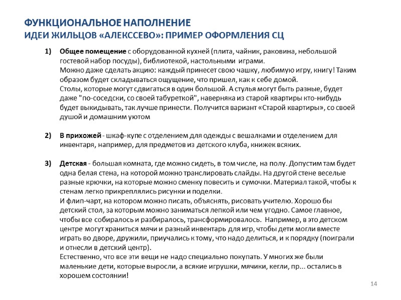 Общее помещение с оборудованной кухней (плита, чайник, раковина, небольшой гостевой набор посуды), библиотекой, настольными
